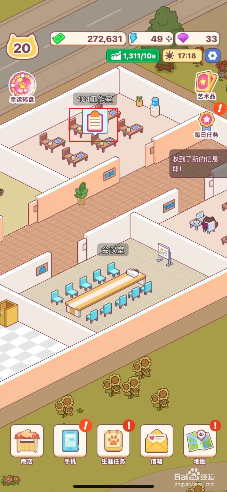 搬砖之王104工作室怎么同喵朴超市签合同