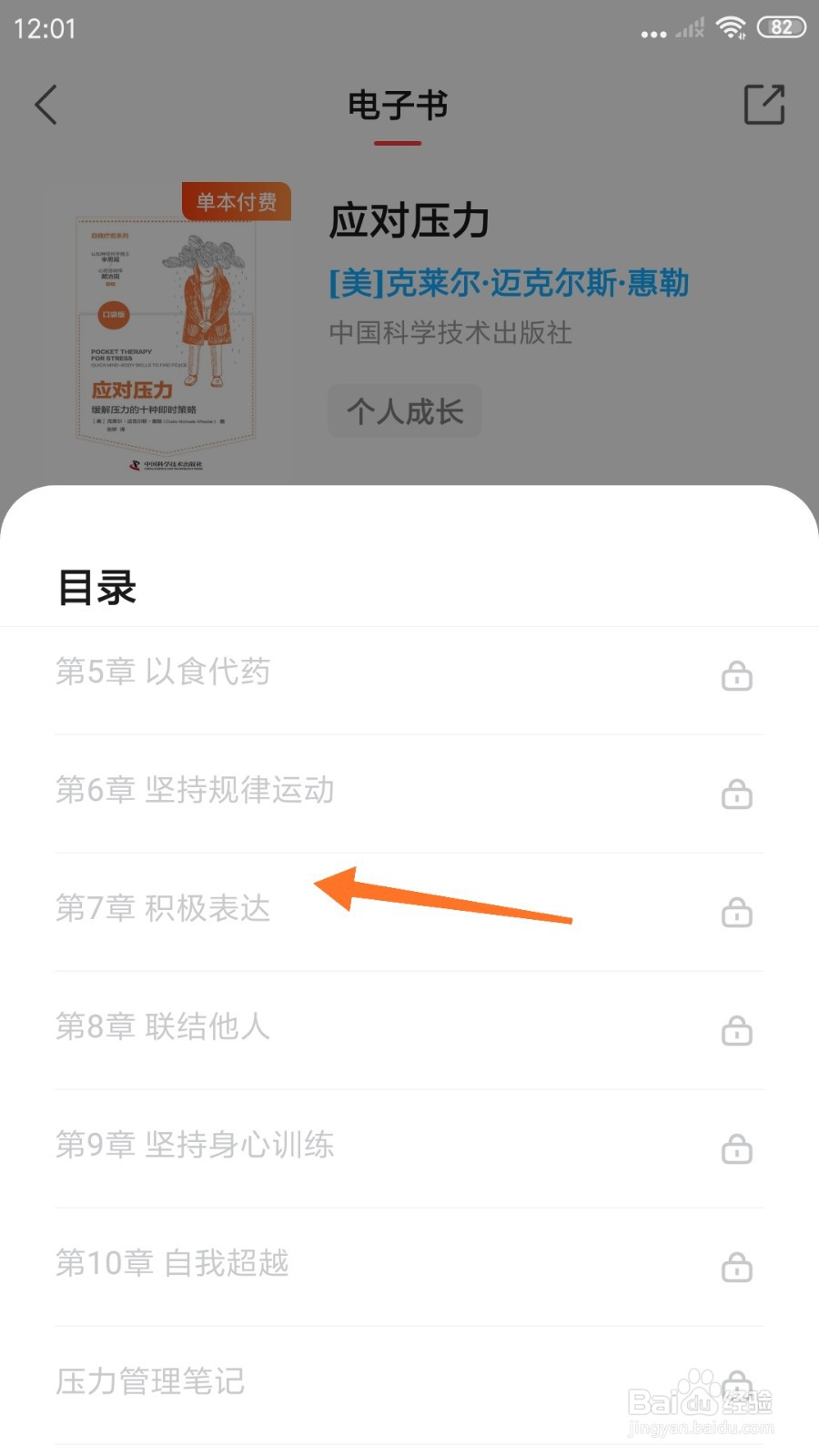中信书院中哪里查看积极表达