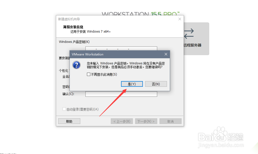 vmware workstation15创建虚拟机教程
