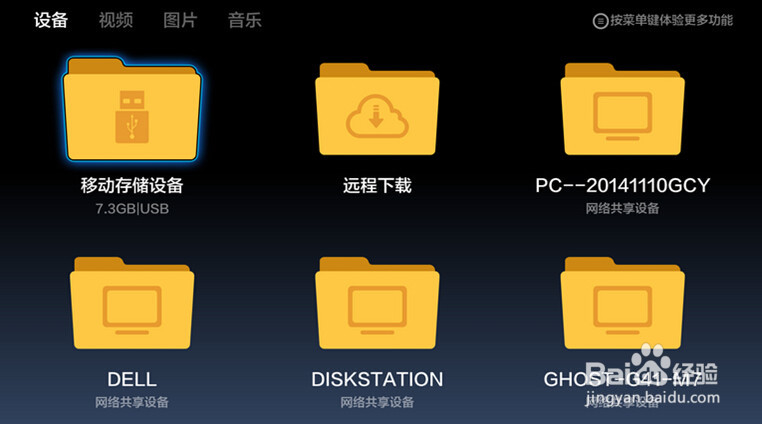 小米智能电视怎么看直播