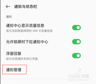opporeno7手机防窥屏功能怎么设置