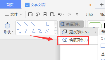WPS文档中如何编辑形状