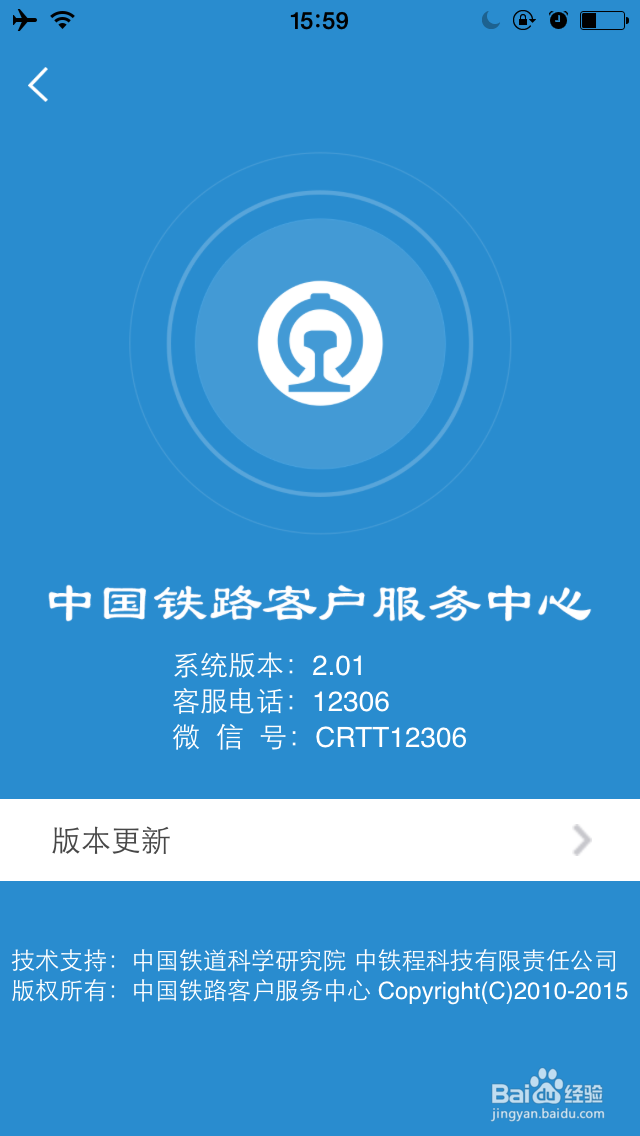 中国火车票购买网12306使用指导