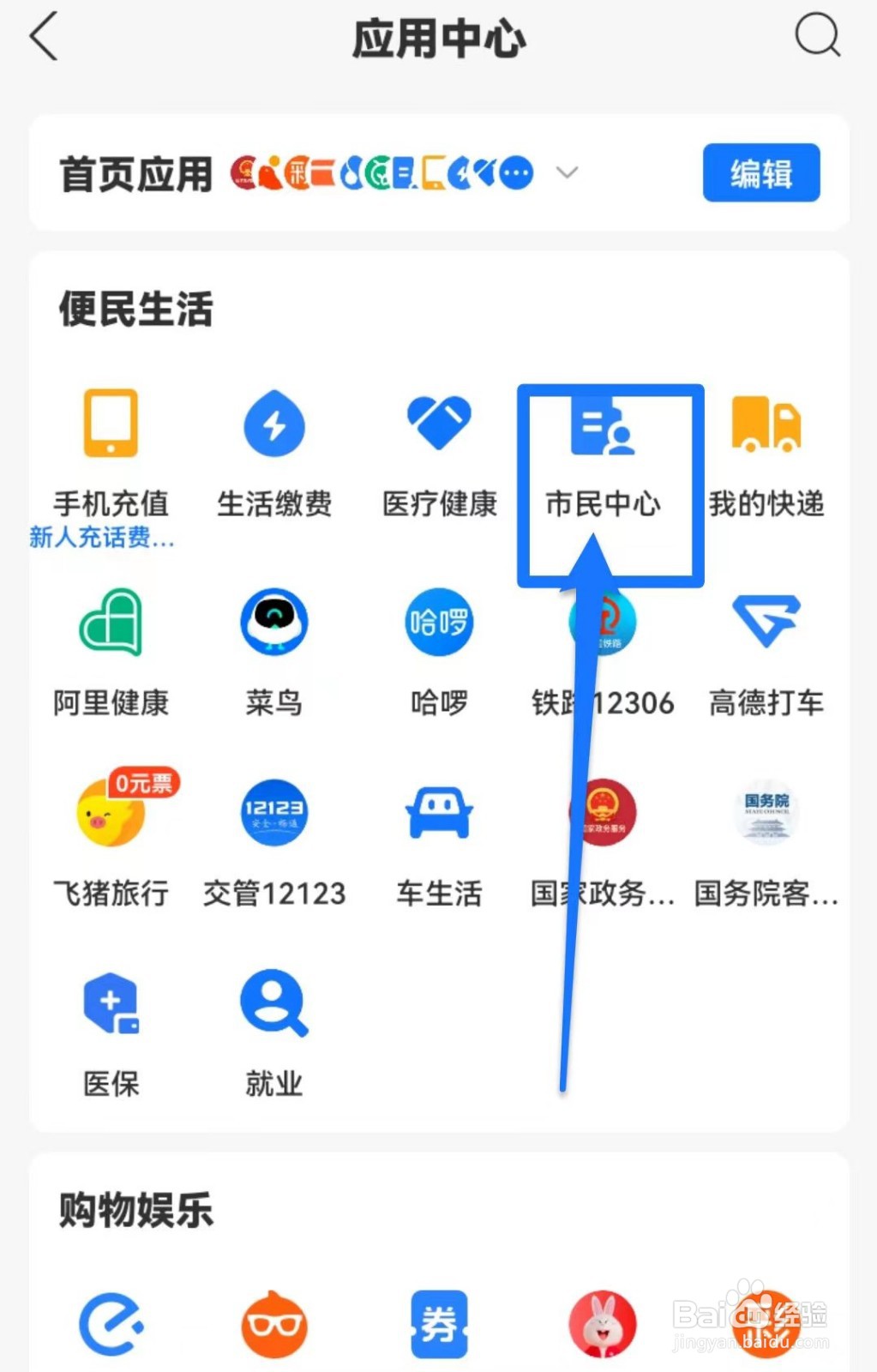 公积金余额如何查看