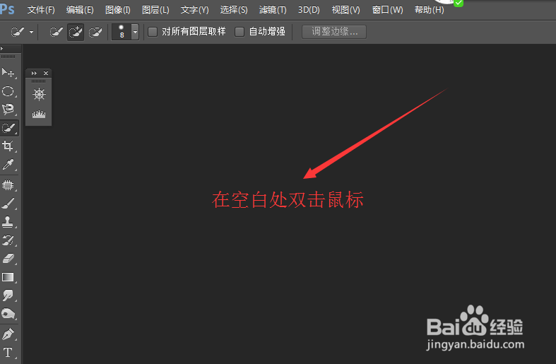 photoshop打开新建存储关闭文件的操作方法