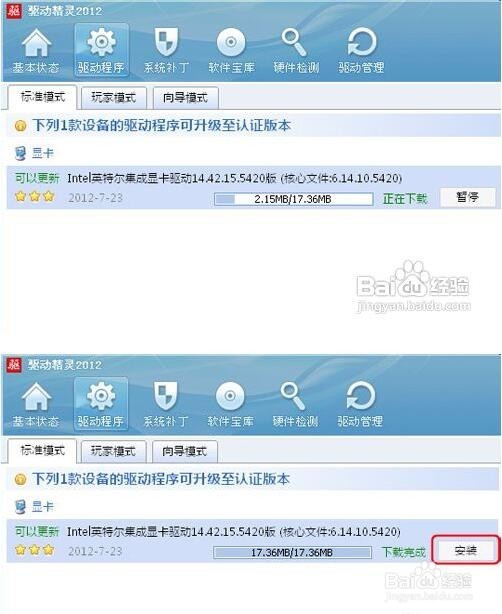 如何升级安装显卡驱动