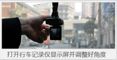 怎样安装行车记录仪