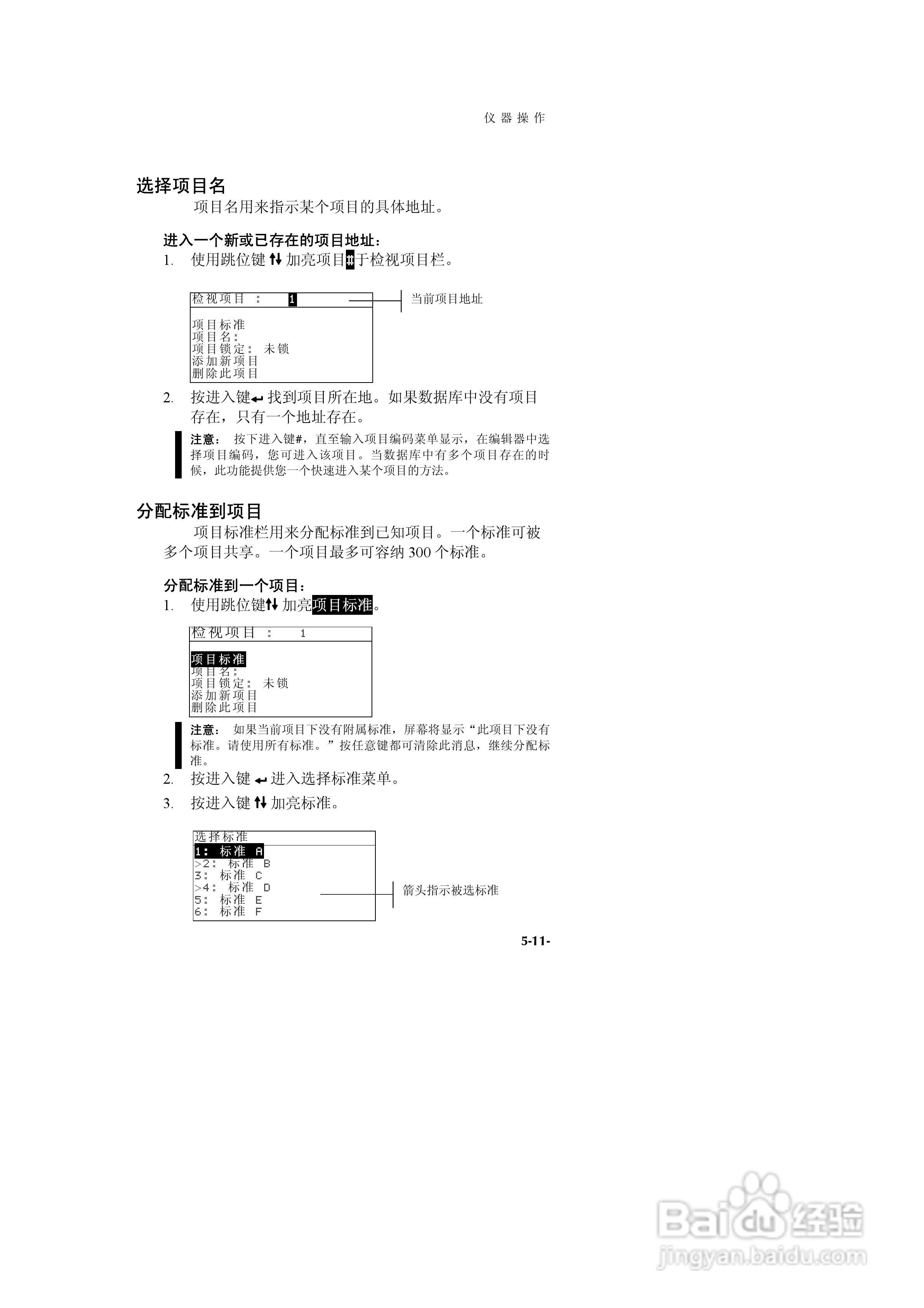 SP60系列色度测试仪说明书:[6]
