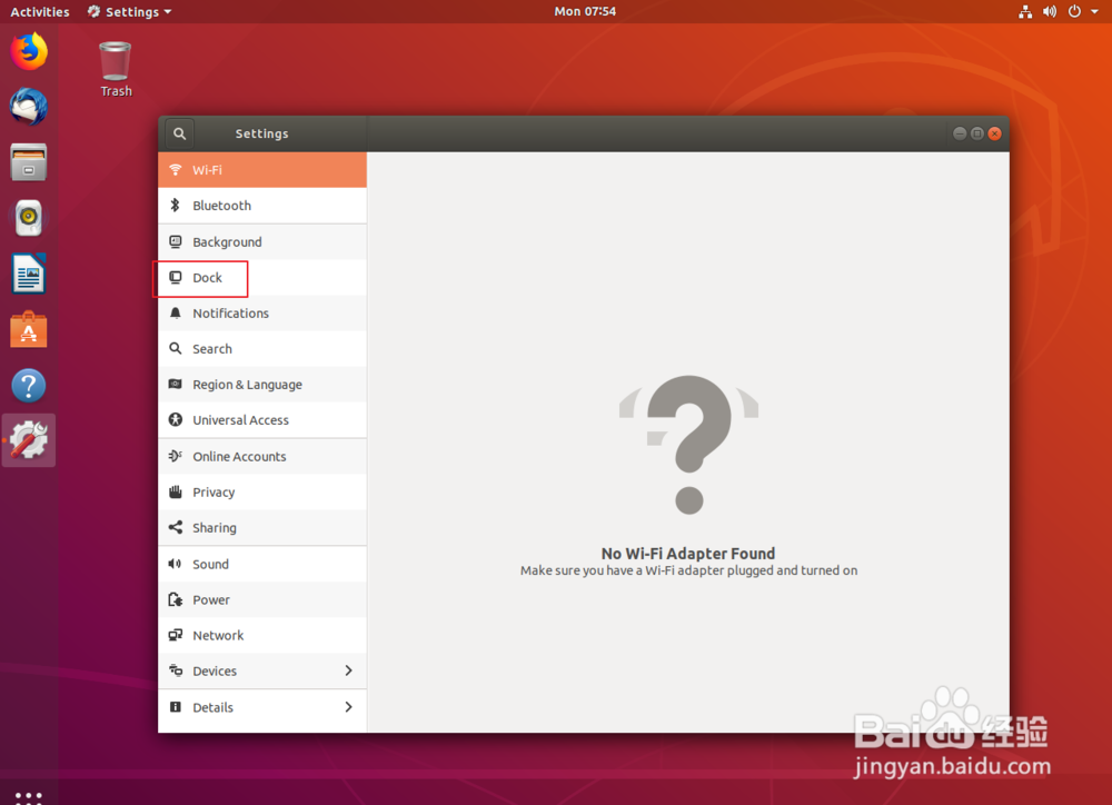 Ubuntu 18.04 怎么调小左侧按钮的图标