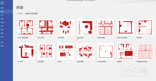 visio如何绘制办公室布局图