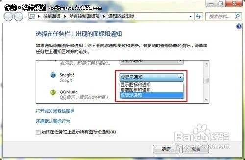 传授Windows7系统任务栏减肥技巧