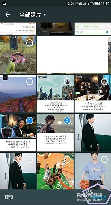 手机相册里的图片如何转换成PDF文件