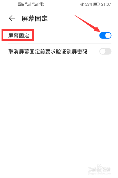 华为nove7怎么开启屏幕固定