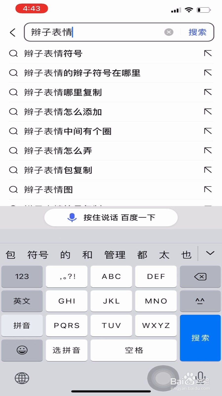 抖音表情小辫子怎么弄