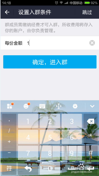 微信群聊功能怎么用 怎么创建微信特色群