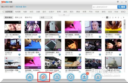 优酷怎么下载视频