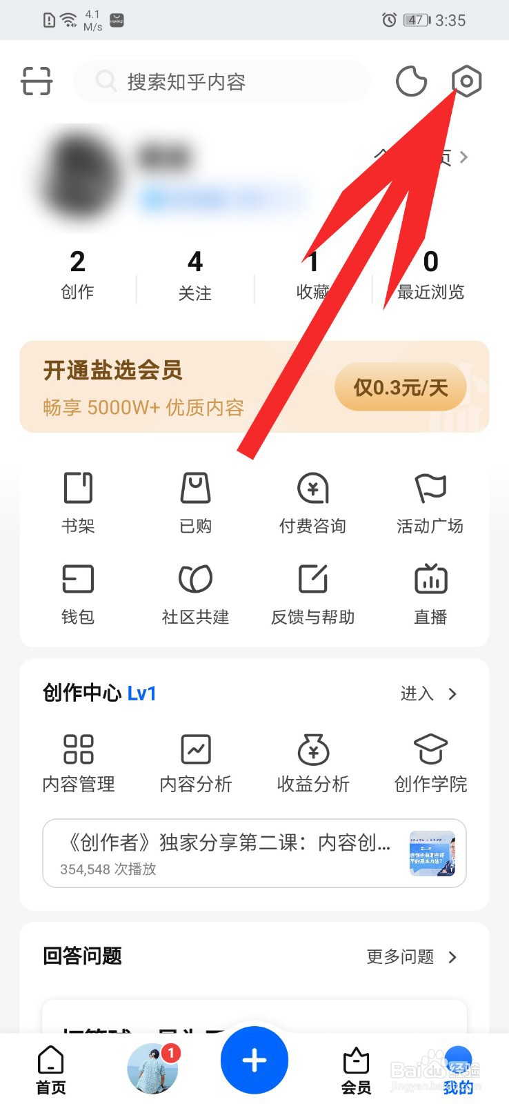 知乎如何关闭省流量模式