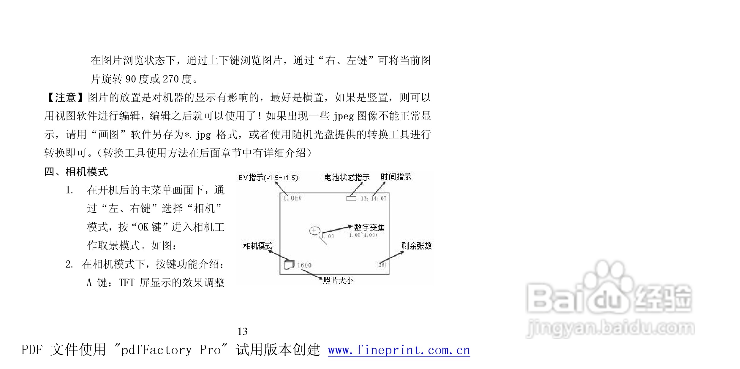 纽曼M950型MP4播放器使用说明书:[2]