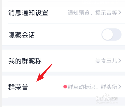 QQ群龙王标识是什么?在哪看,怎么得到?