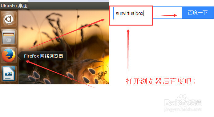 ubuntu系统里怎么安装虚拟机