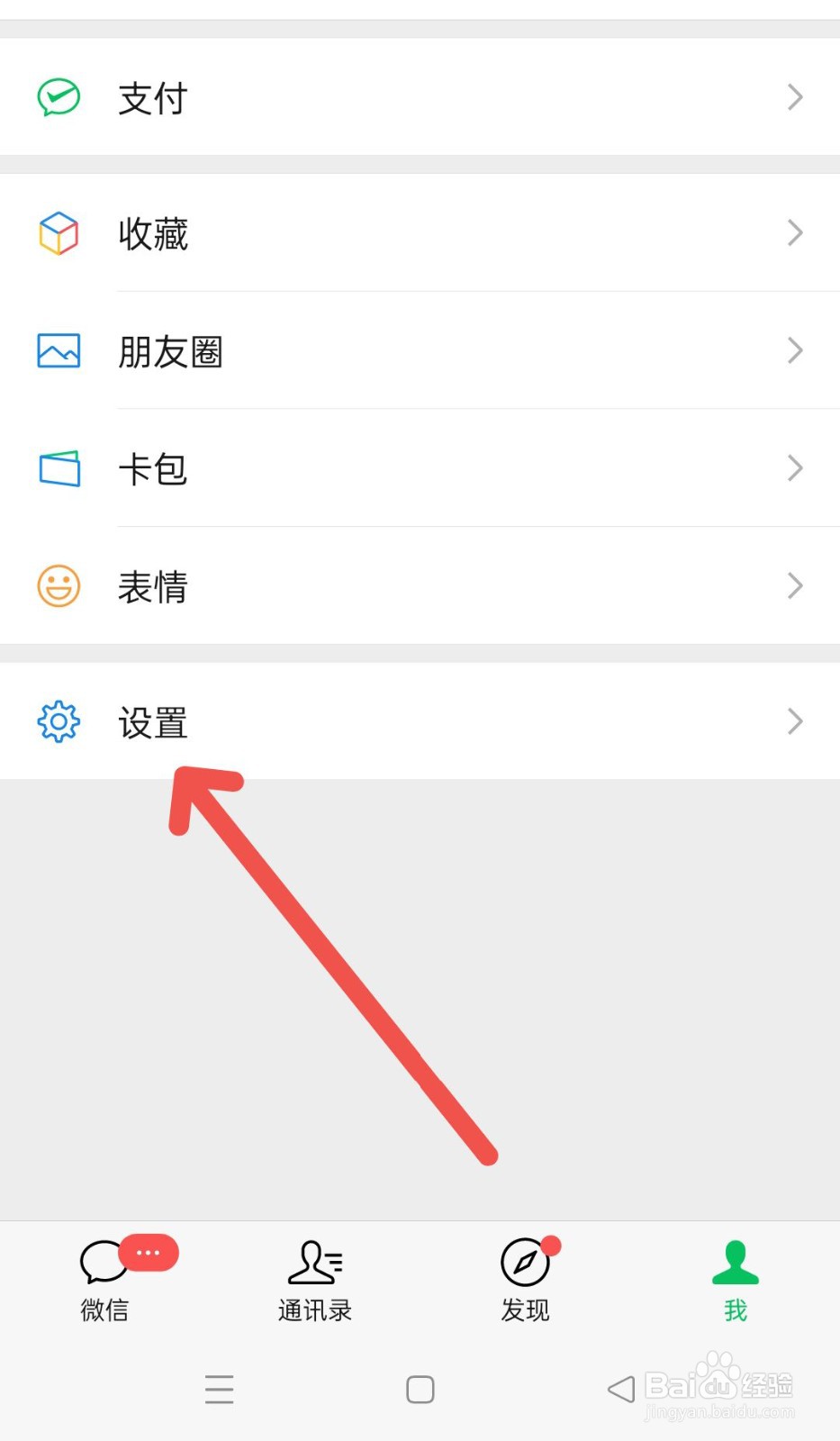 怎么恢复已删除的微信好友聊天记录