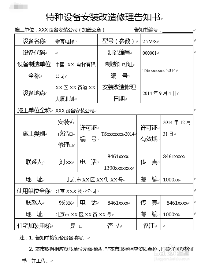 压力管道安装竣工资料