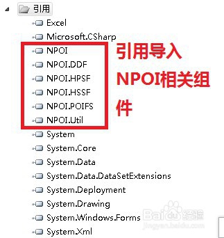 C# 怎么获取Excel第一列