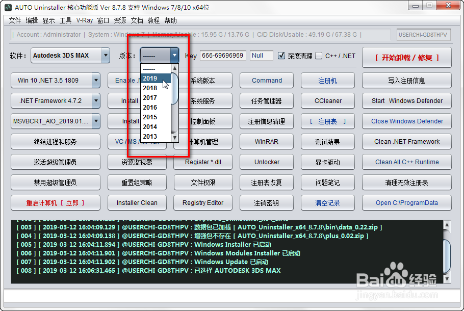 win10系统3dmax2014安装出错某些产品无法安装。