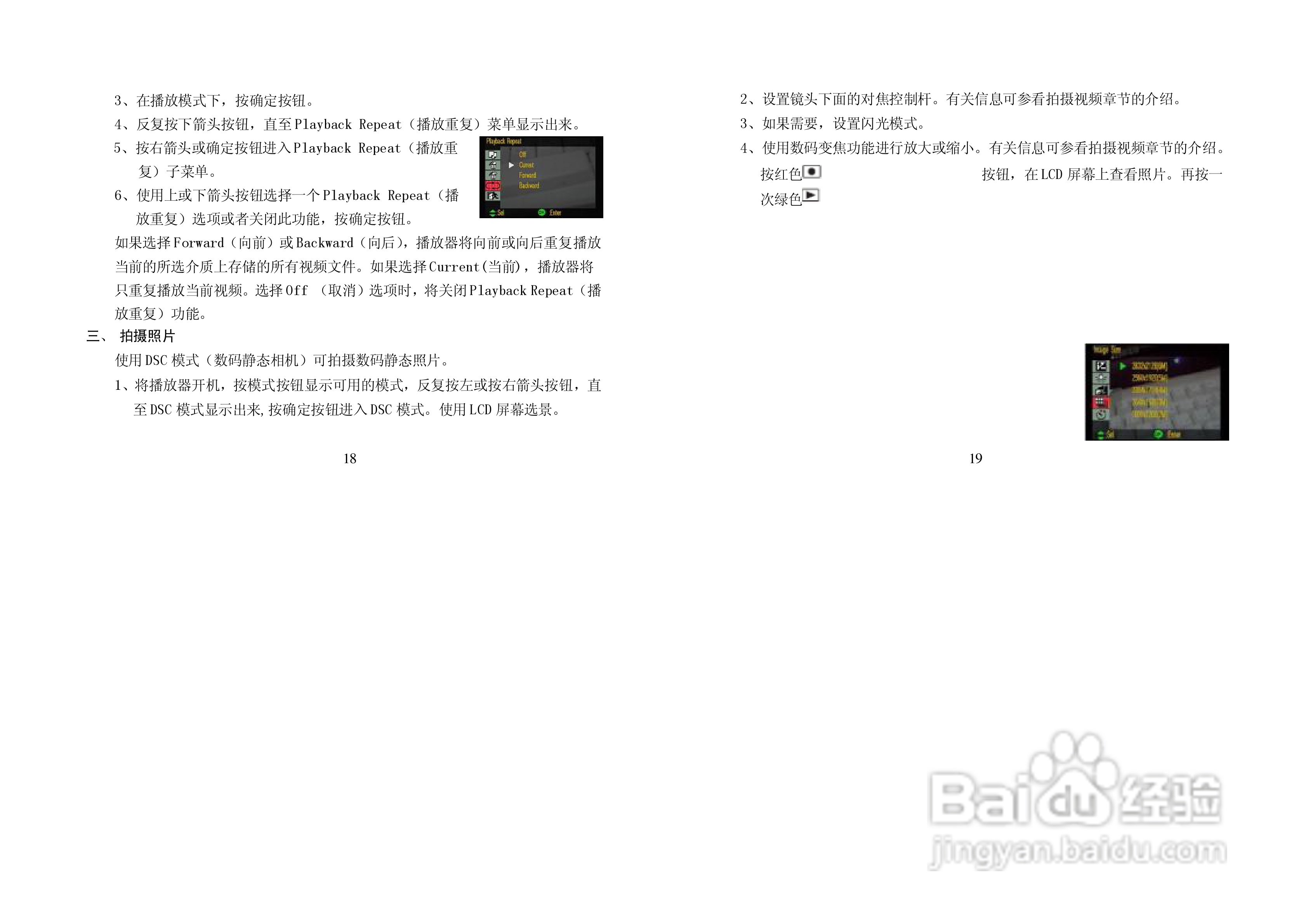纽曼M994型MP4播放器使用说明书:[1]