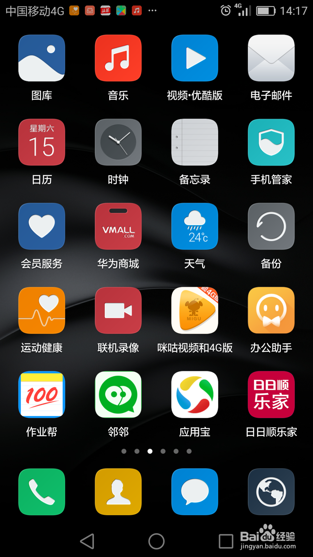 怎样分享电话号码给好友