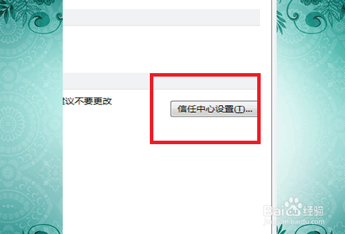Excel如何录制并运行宏