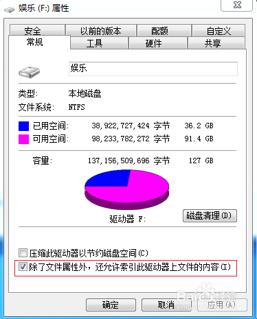 怎么提高硬盘性能?
