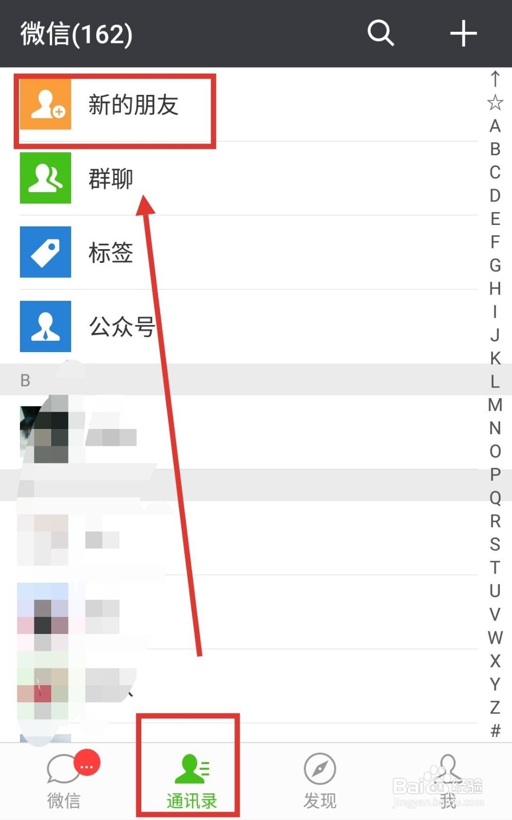 如何在手机微信添加好友怎么设置验证