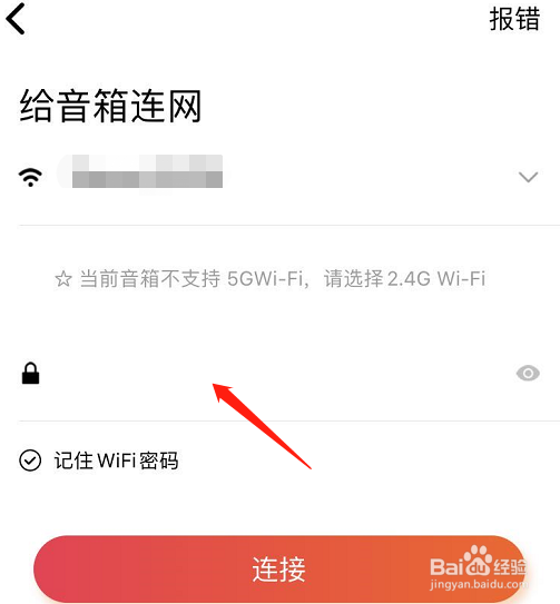 小爱音响断开连接，怎么重新连接到手机