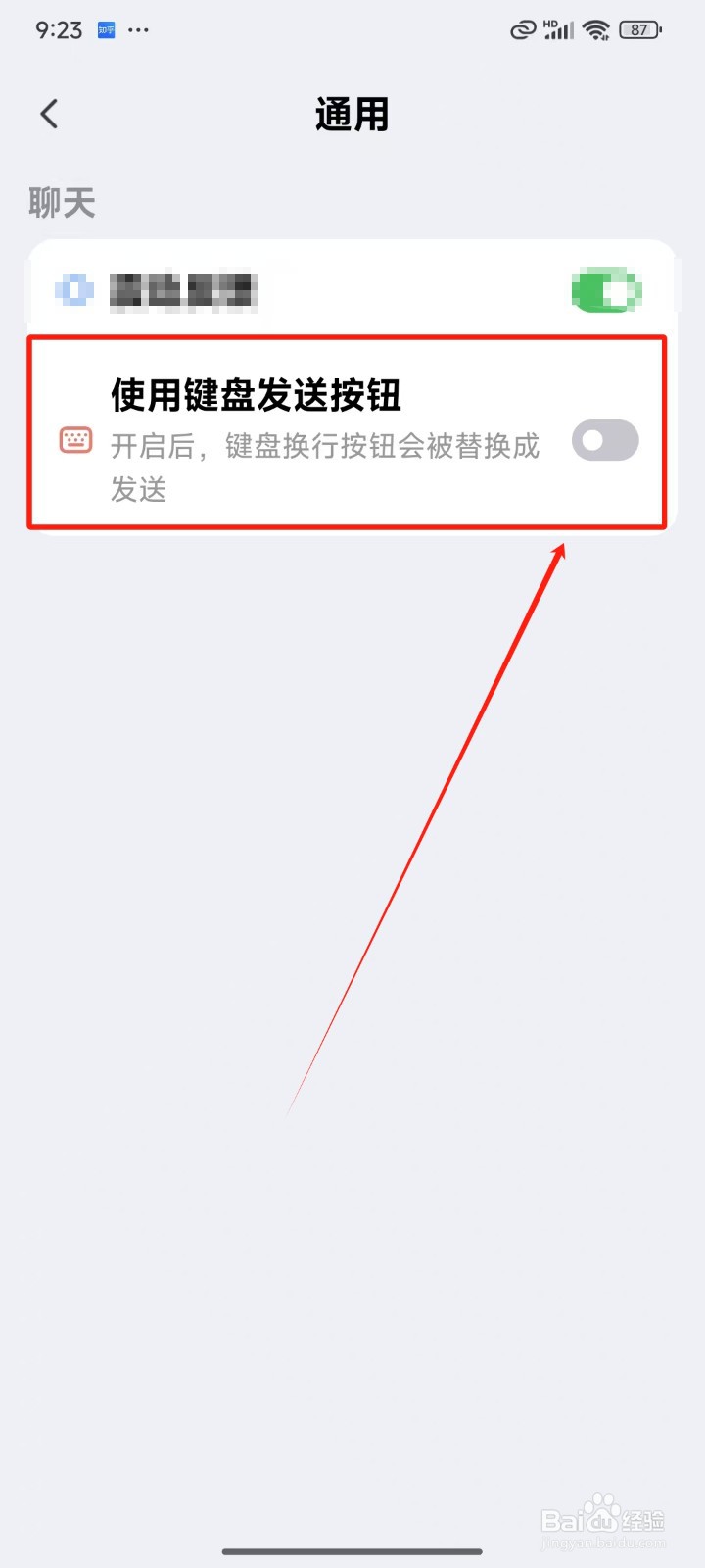 Kimi智能助手怎样使用键盘发送按钮