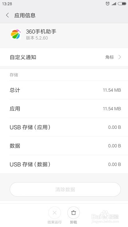 如何解决手机有内存但提示无法安装程序的问题