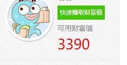 如何快速获得百度经验财富值