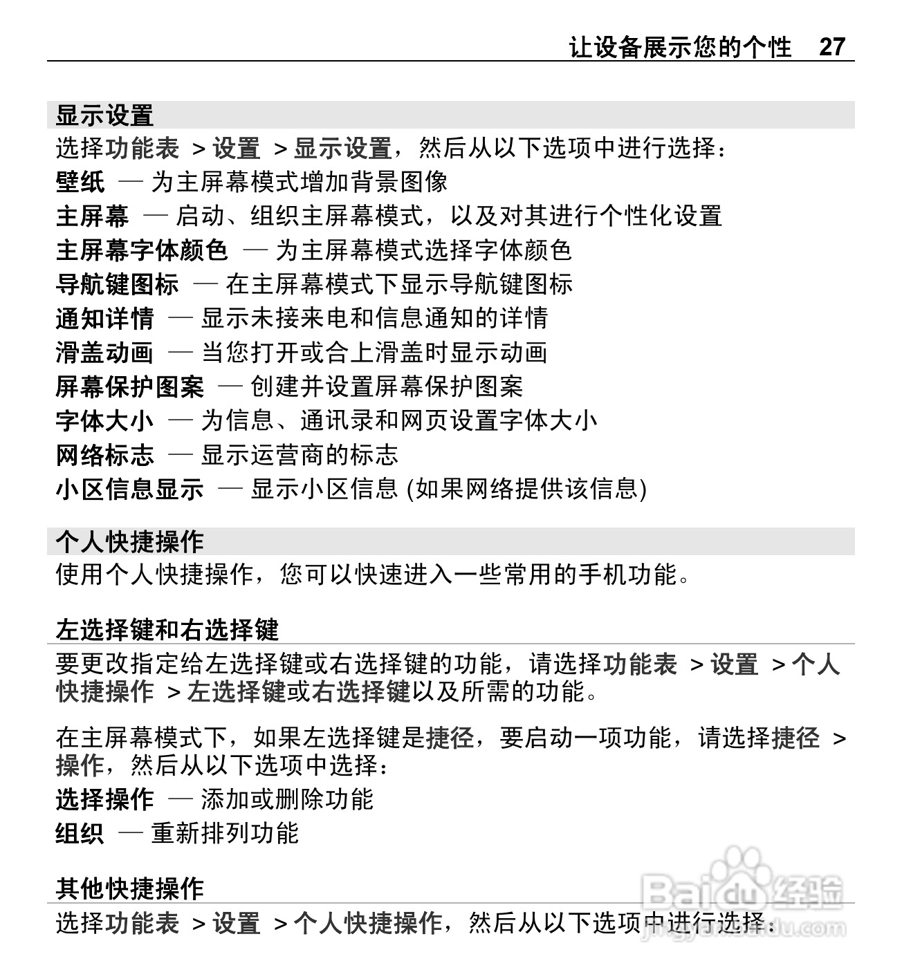 诺基亚X3-00手机使用说明书:[3]