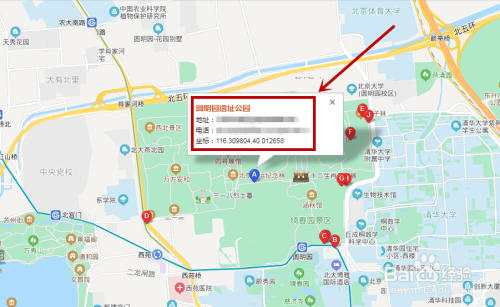 百度地圖怎麼查詢經緯度