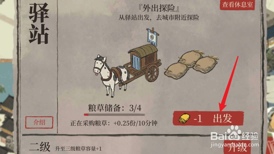 江南百景图如何解锁杭州