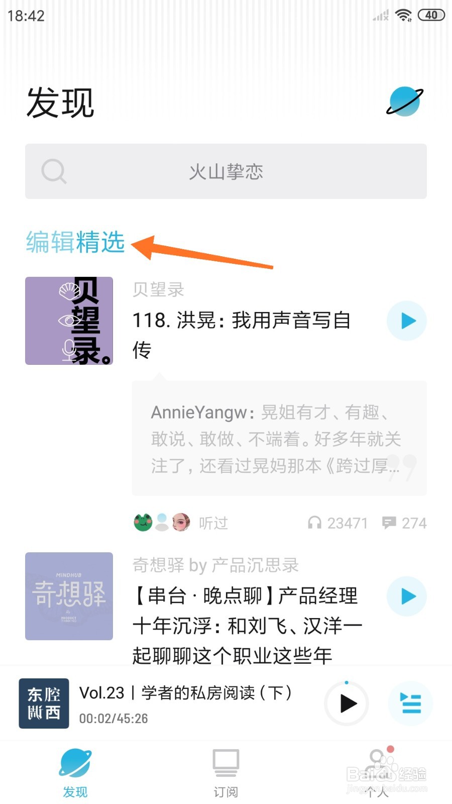 小宇宙中如何查看在中国的营销方法论