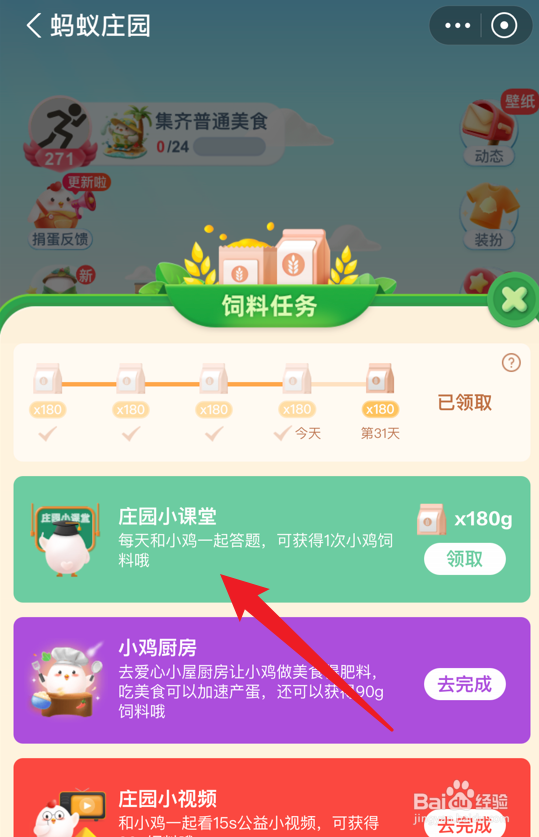 蚂蚁庄园一日上树能千回说的是哪位唐代诗人