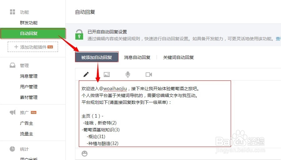 微信个人平台玩法