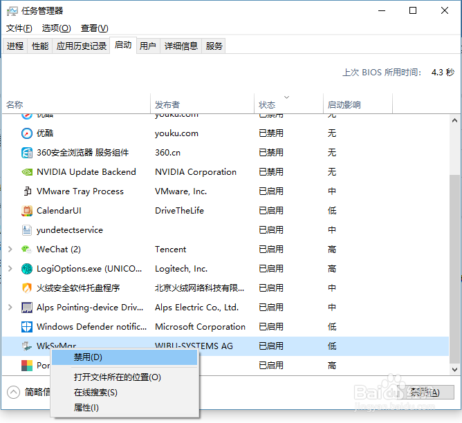 WibuKey 网络服务器没有运行!的解决方法
