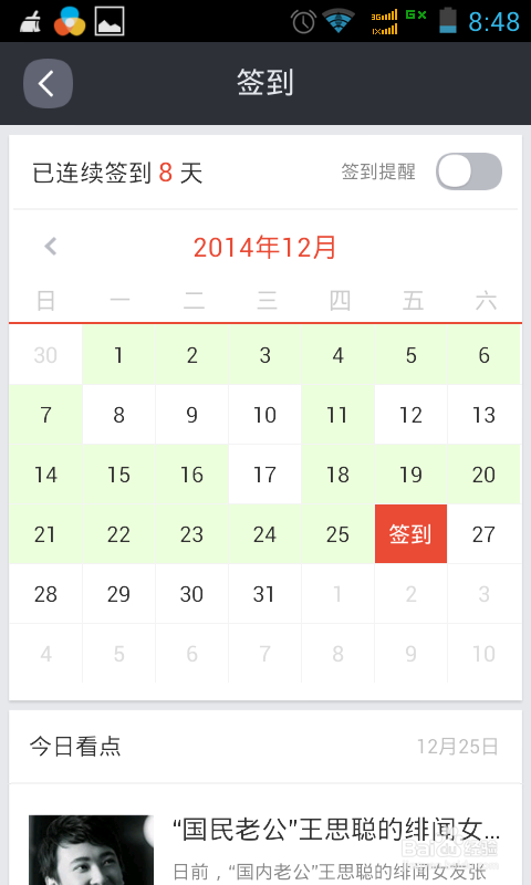 怎样通过淘宝手机助手挣集分宝