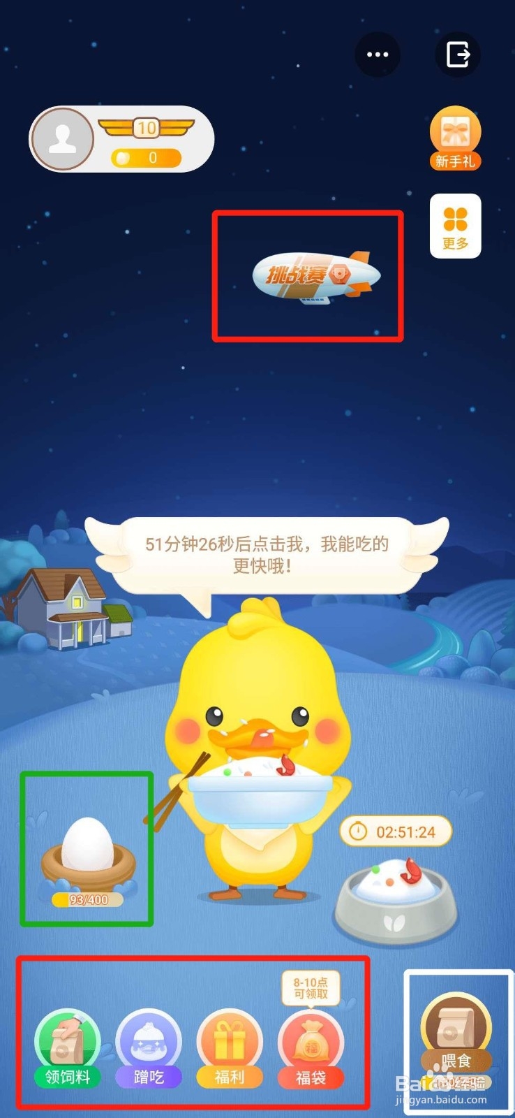 如何官方游戏中获得oppo商城积分