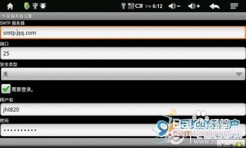 安卓手机邮箱设置教程教您如何使用手机接收邮件