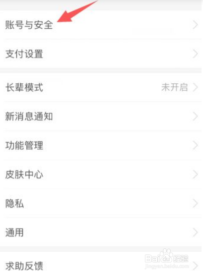 在哪里修改支付宝登录密码？