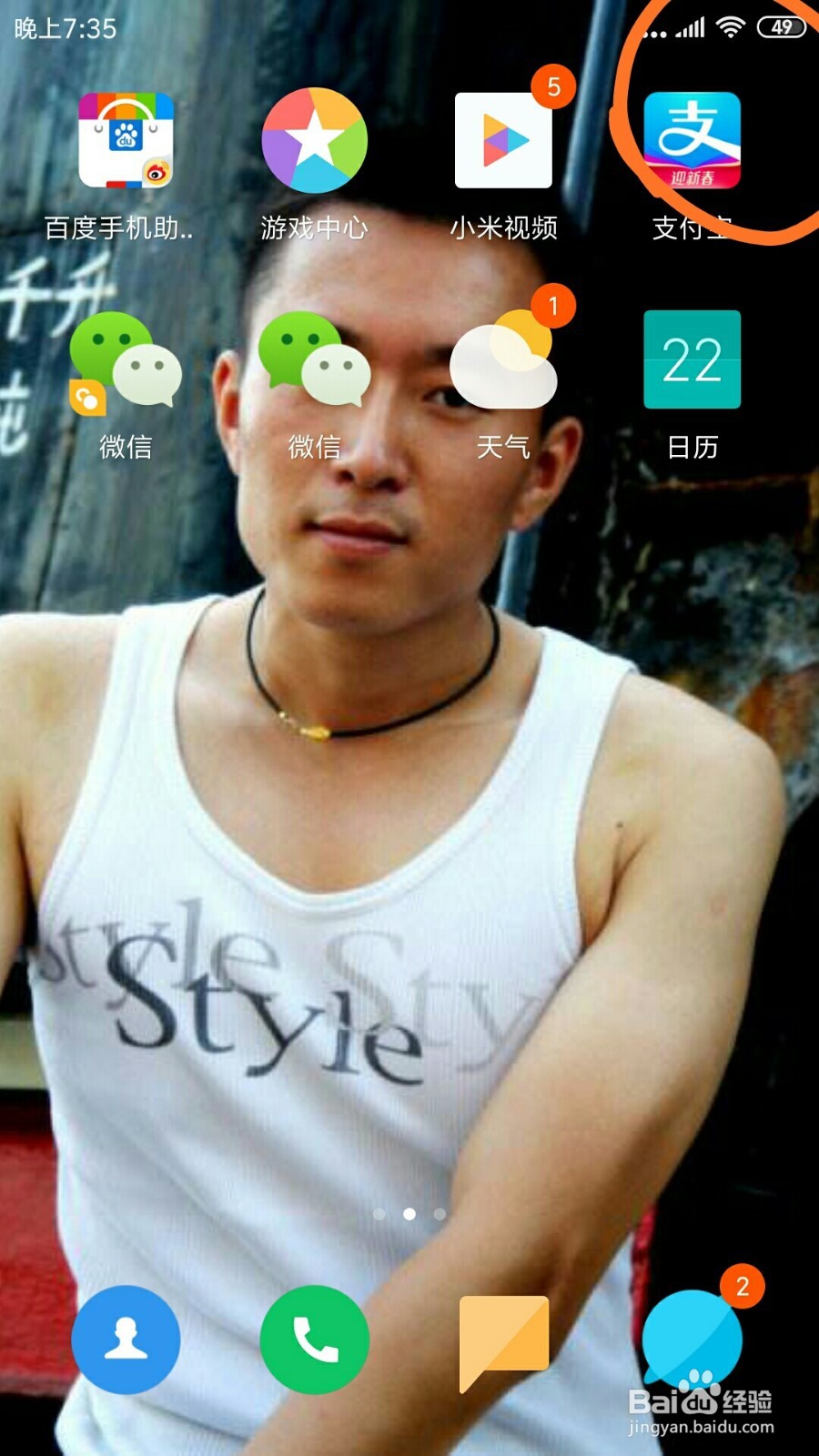 手机支付宝中的隐藏蚂蚁庄园在哪打开