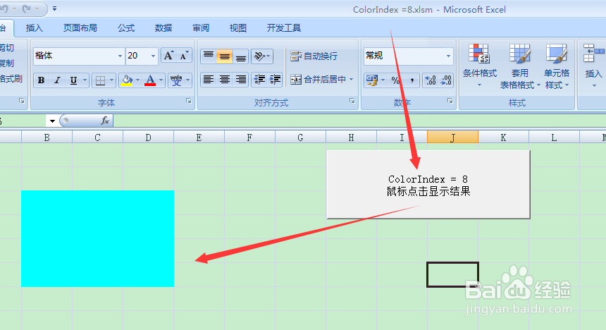 EXCEL中vba代码中ColorIndex = 8部分属性简介